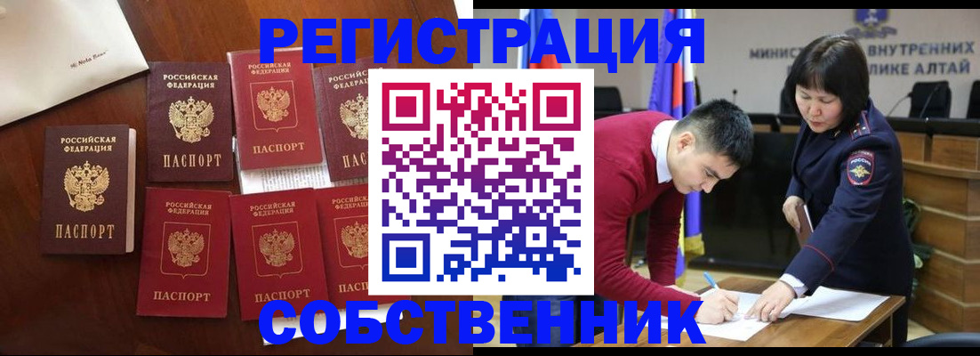 временная регистрация для всех в Владивостоке