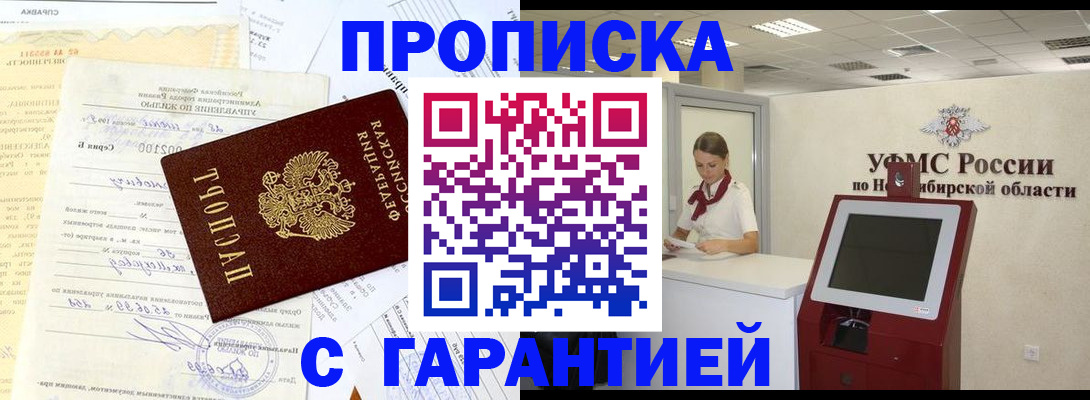 временная регистрация 2025 в Владивостоке