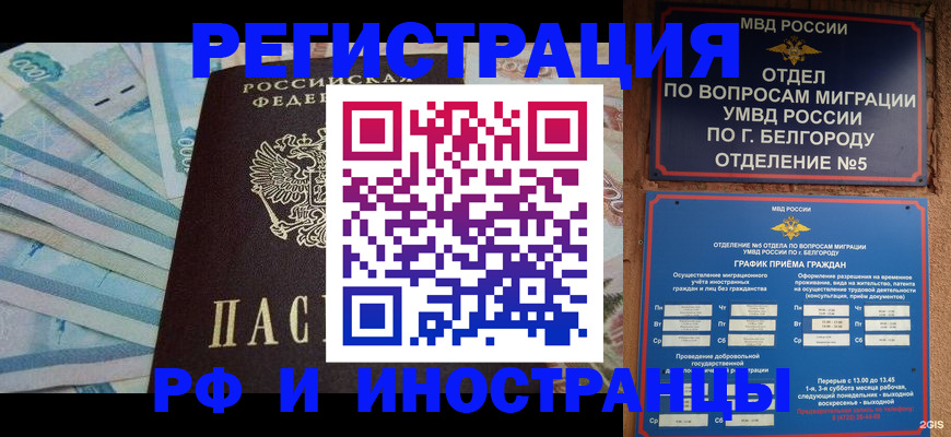 временная регистрация недорого в Владивостоке