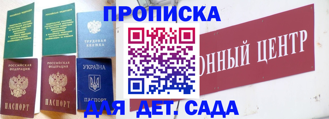 временная регистрация законно в Владивостоке