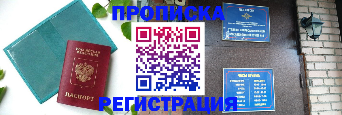 временная регистрация собственник в Владивостоке