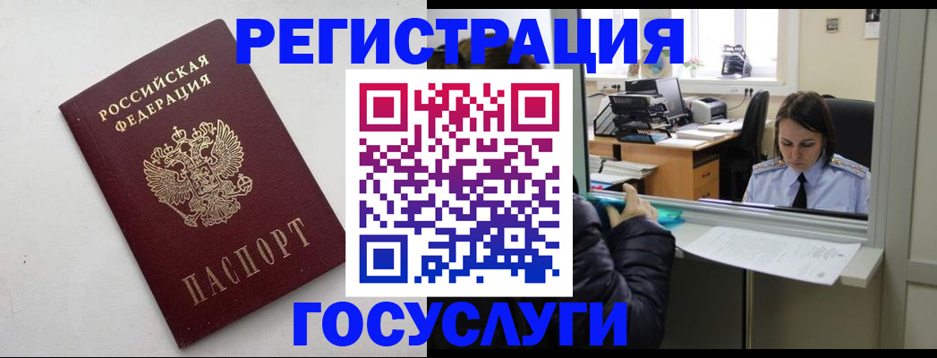 регистрация для школы в Владивостоке